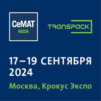 Не пропустите CeMAT RUSSIA 2024