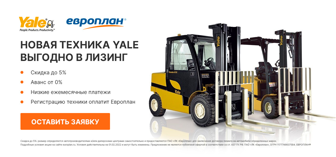 Лизинг складской техники Yale